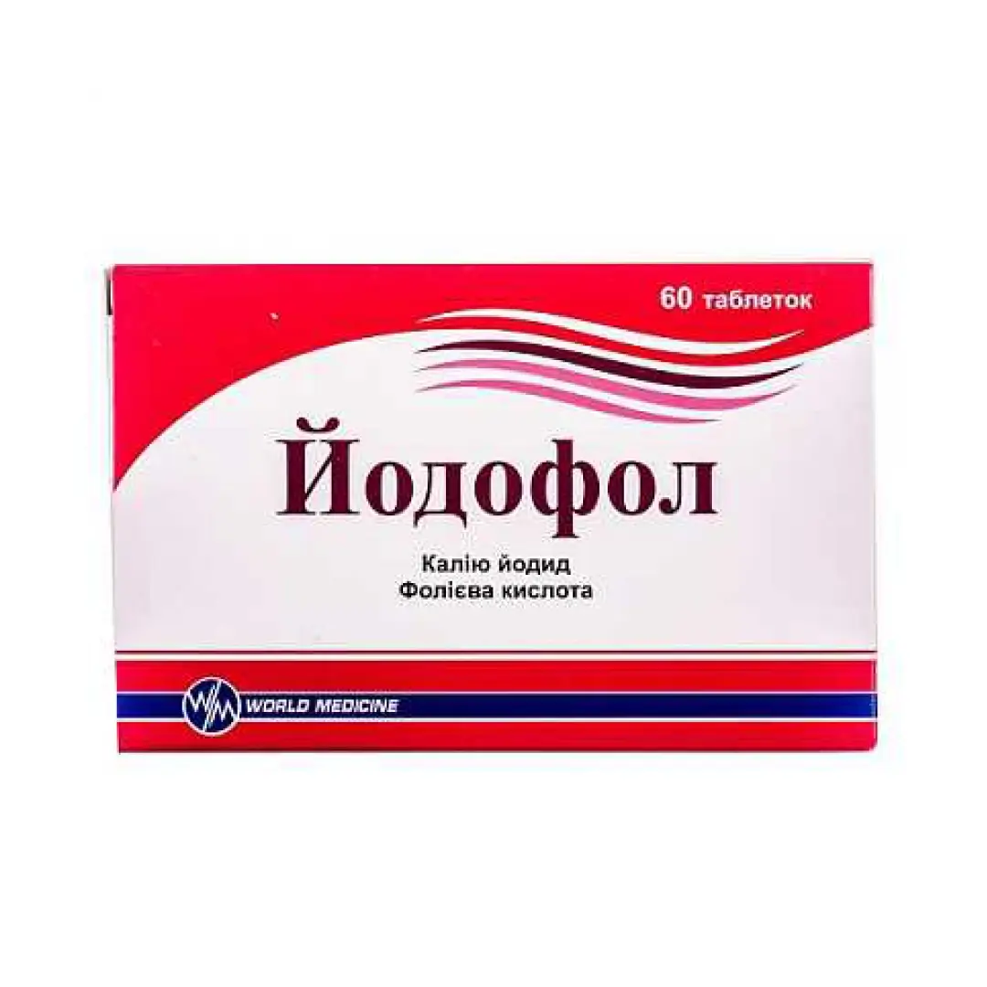 Йодофол таб. №60